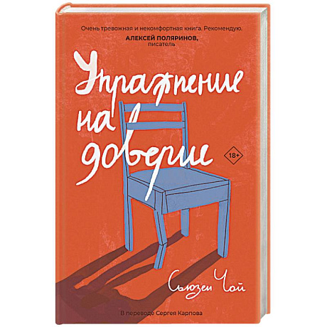 Изображение Упражнение на доверие Фото Упражнение на доверие