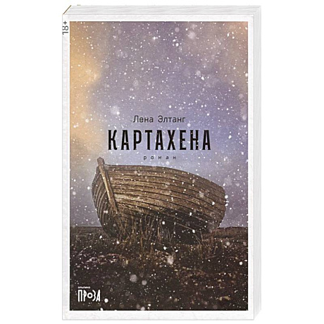 Фото Картахена