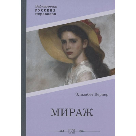 Фото Мираж