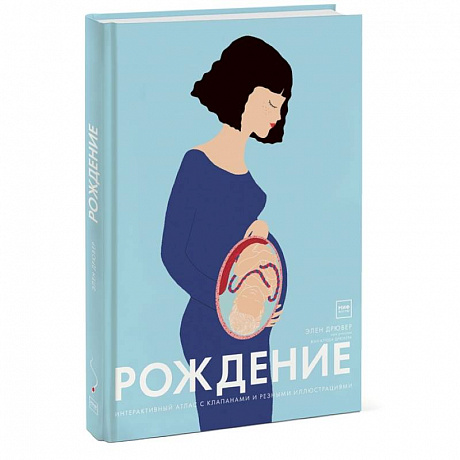 Фото Рождение