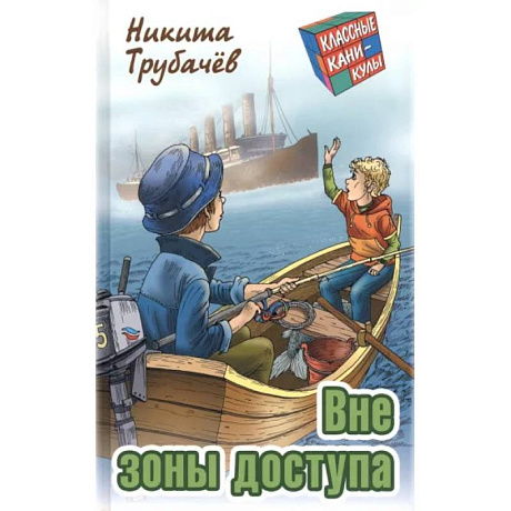 Фото Вне зоны доступа