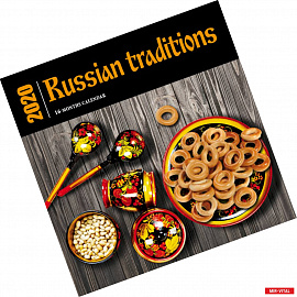 Russian traditions. Календарь настенный на 16 месяцев на 2020 год