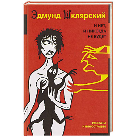 Фото И нет, и никогда не будет