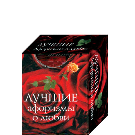 Фото Лучшие афоризмы о любви
