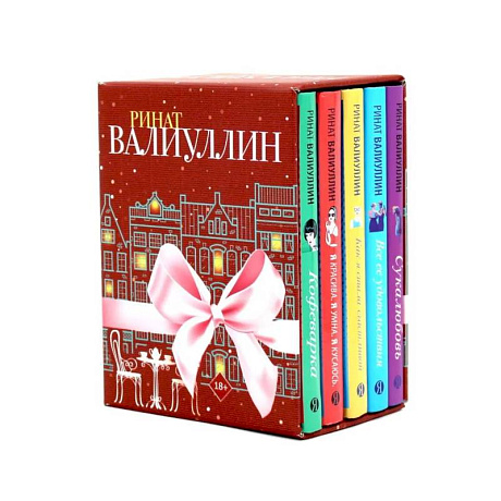 Фото Ветер перемен в твоих руках [комплект из 5 книг]