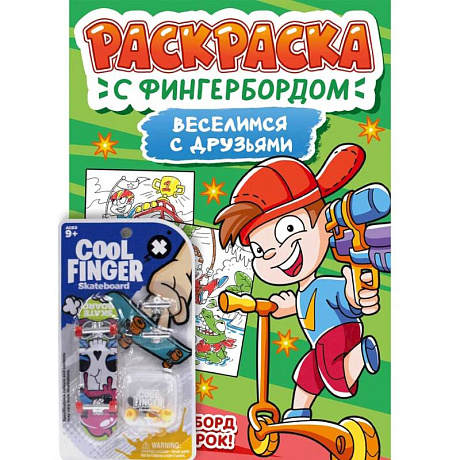 Фото Веселимся с друзьями