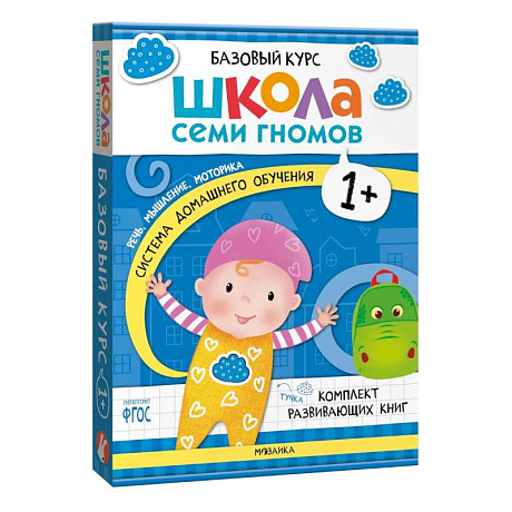 Фото Школа Семи Гномов. Базовый курс. Комплект 1+ (6 книг + развивающие игры)