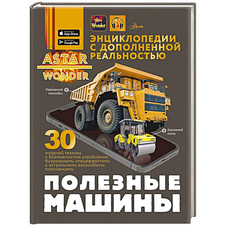 Фото Полезные машины