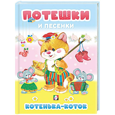 Фото Котенька-коток