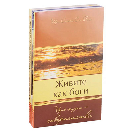 Фото Совершенная свобода. (Комплект из 3-х книг)