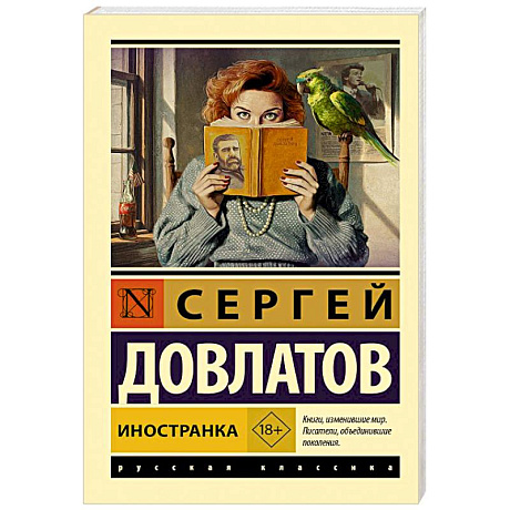 Фото Иностранка