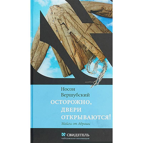 Фото Осторожно, двери открываются!