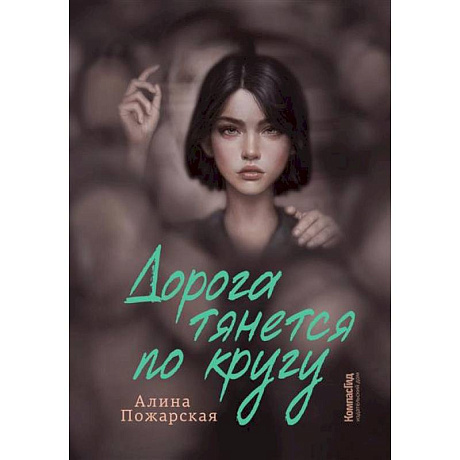 Фото Дорога тянется по кругу