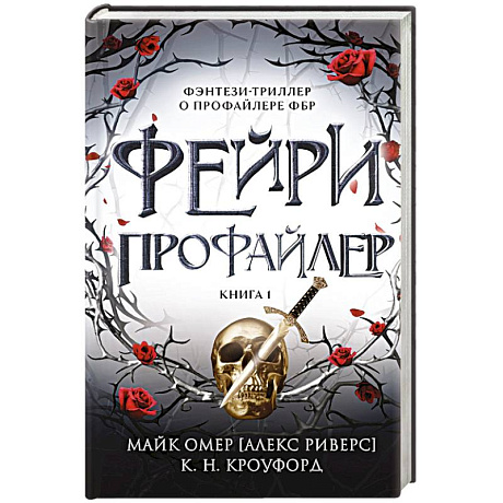 Фото Фейри-профайлер