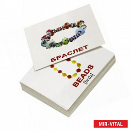 Комплект мини-карточек 'Accessories/Аксессуары' (40 штук)