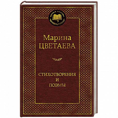 Фото Стихотворения и поэмы