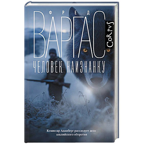 Фото Человек наизнанку