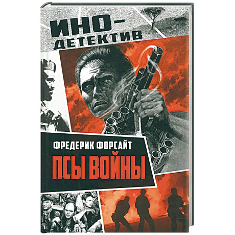 Фото Псы войны