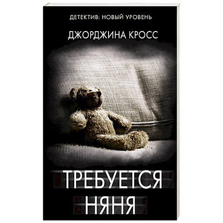 Фото Требуется няня