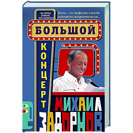 Фото Большой концерт