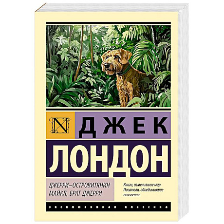 Фото Джерри-островитянин. Майкл, брат Джерри