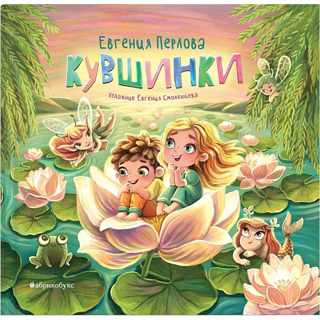 Фото Кувшинки