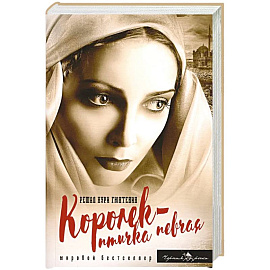 Королек - птичка певчая