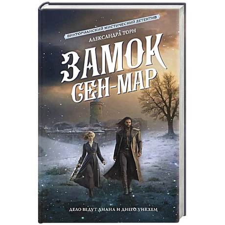 Фото Замок Сен-Мар