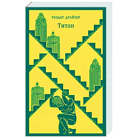 Фото Титан