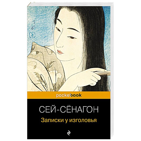 Фото Записки у изголовья