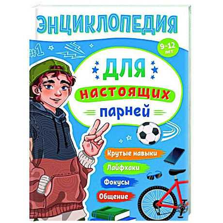 Фото Для настоящих парней