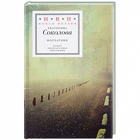 Фото Волчатник