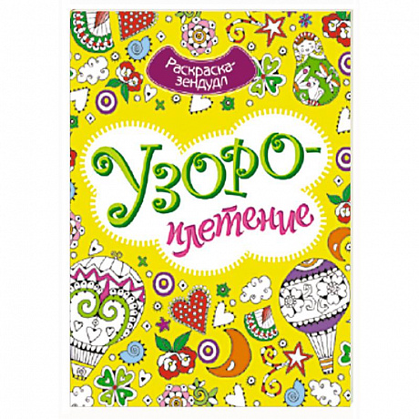 Фото Узороплетение