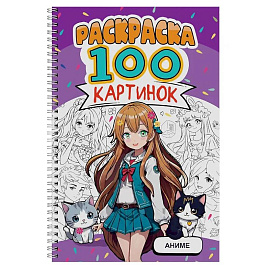 Аниме
