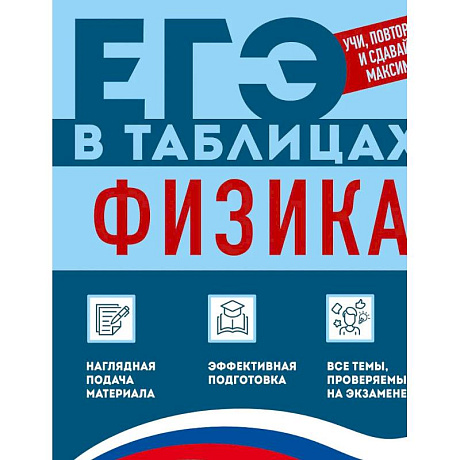 Фото Физика