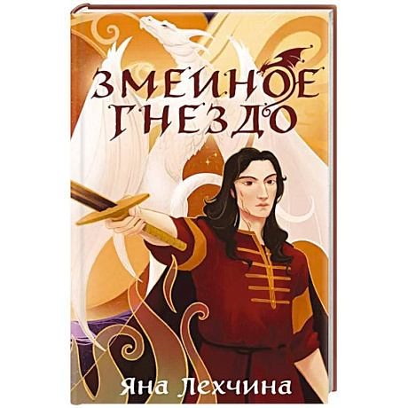 Фото Змеиное гнездо