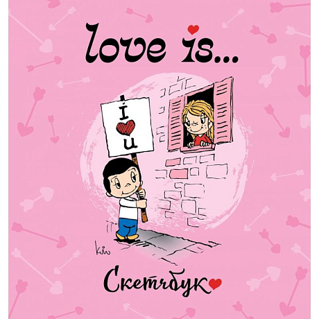 Фото Love is... Скетчбук