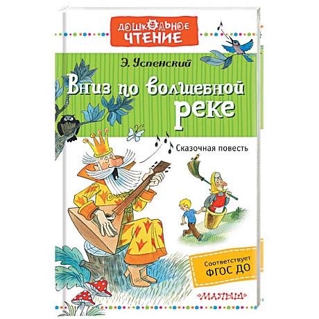 Фото Вниз по волшебной реке
