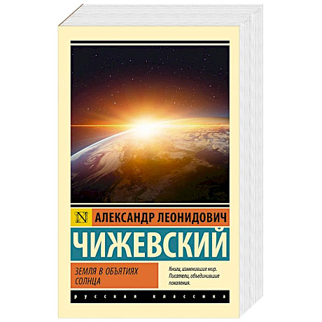 Фото Земля в объятиях Солнца