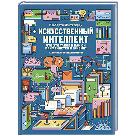 Фото Искусственный интеллект