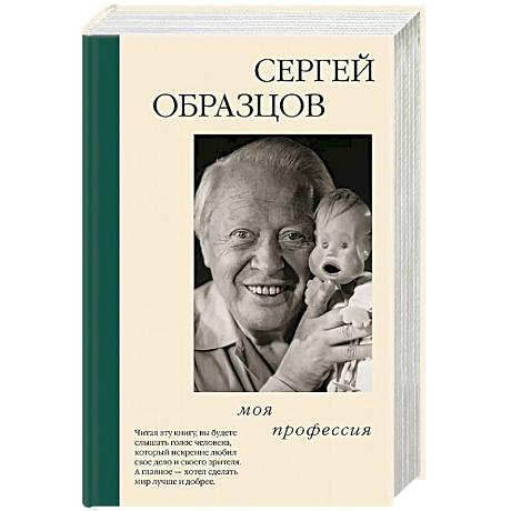 Фото Моя профессия