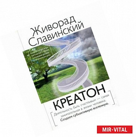 Креатон