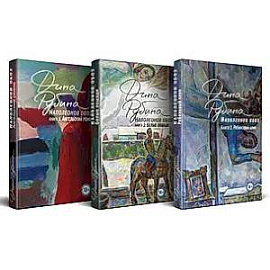 Комплект Наполеонов обоз. Полная трилогия: Рябиновый клин. Белые лошади. Ангельский рожок (3 книги)