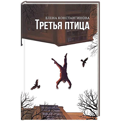 Фото Третья птица