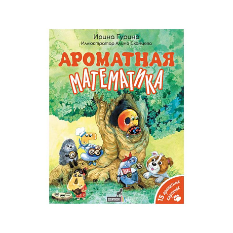 Фото Ароматная математика