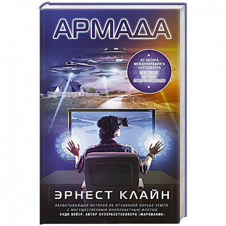 Фото Армада