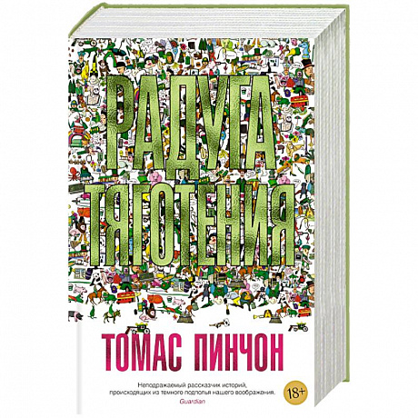 Фото Радуга тяготения