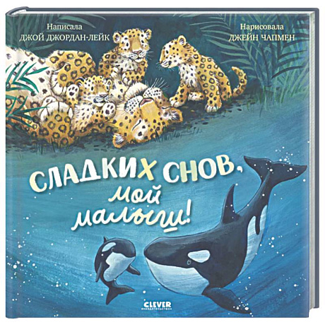 Фото Сладких снов, мой малыш!