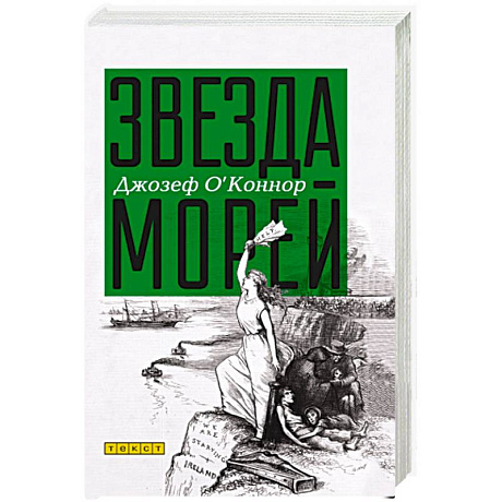 Фото Звезда морей