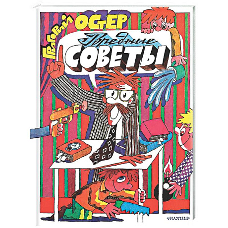 Фото Вредные советы